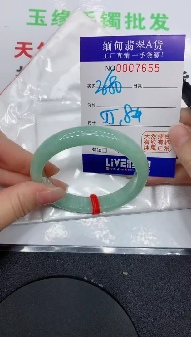 翡翠手镯未镶嵌7655缅甸翡翠手镯