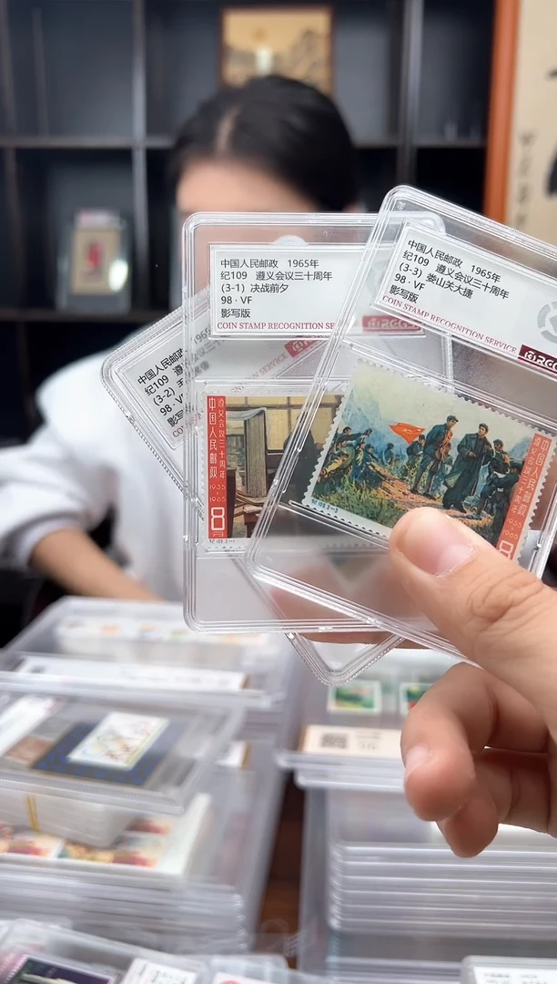 【闪购商品】纪109 遵义会议三十周年