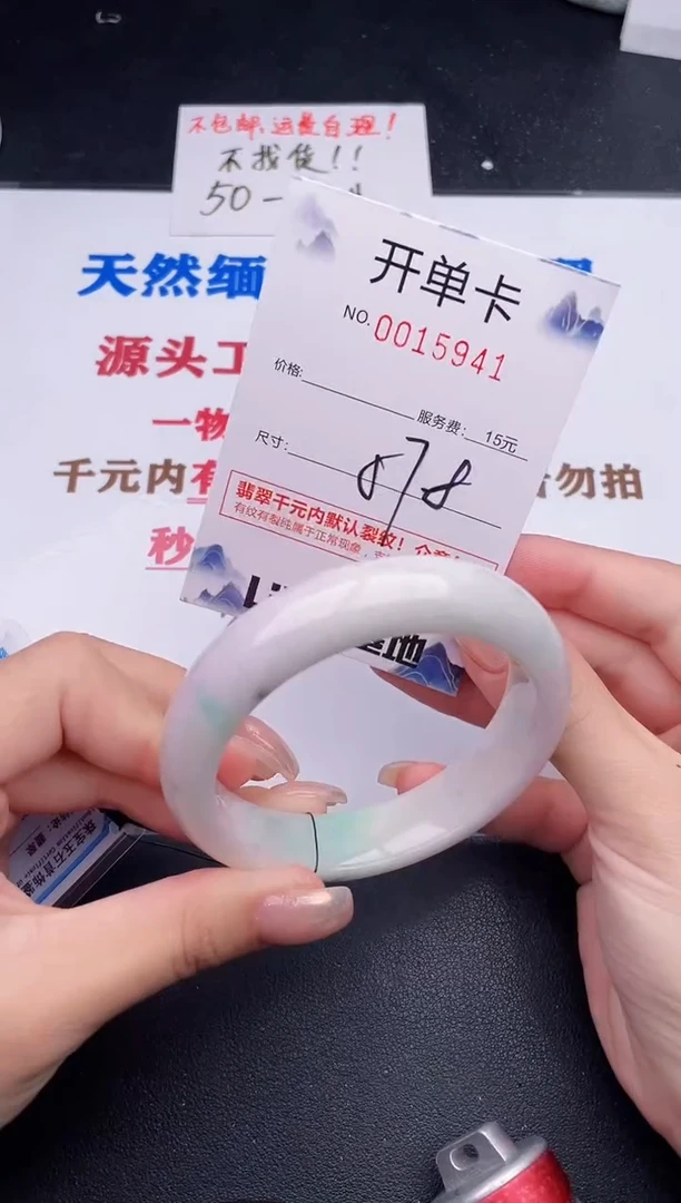 未镶嵌手镯翡翠41