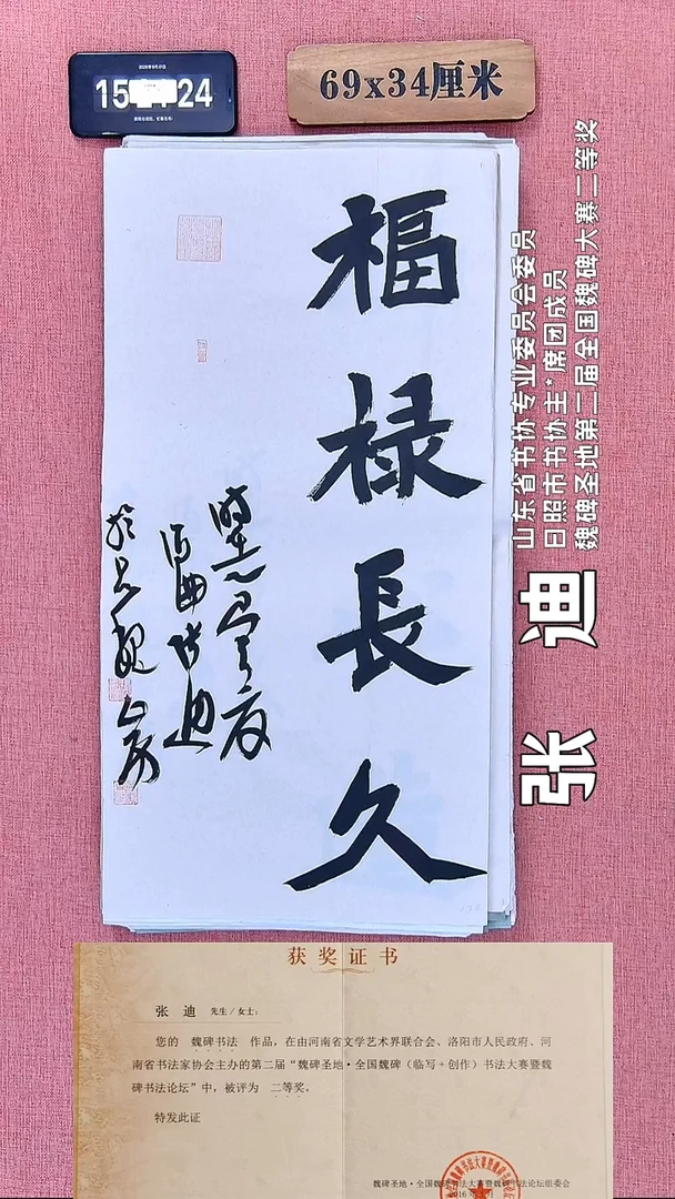 书法165          张老师书法作品