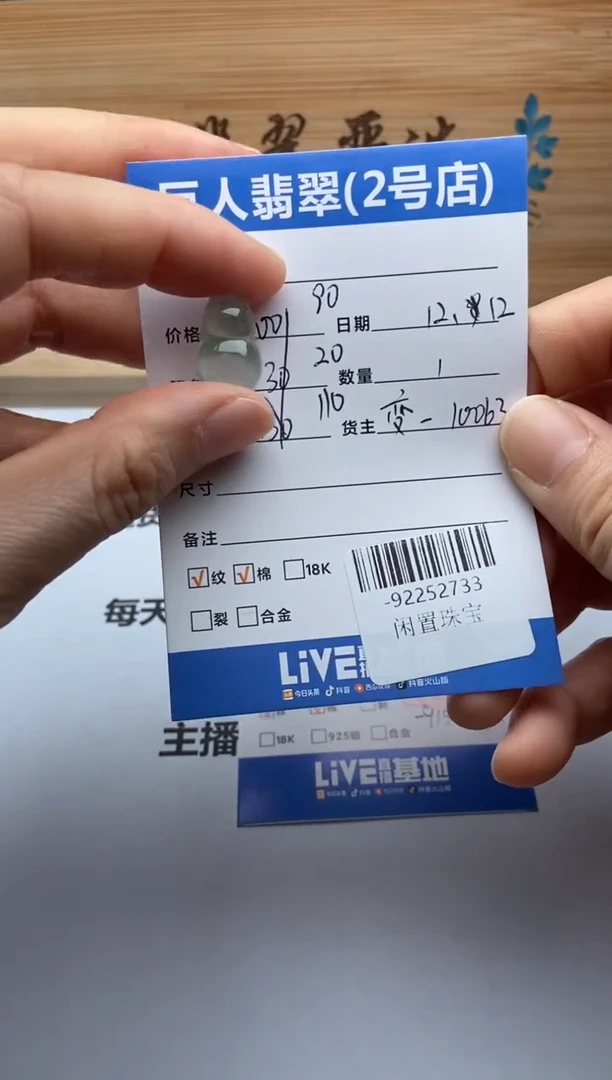 颈饰未镶嵌翡翠多人-92252733