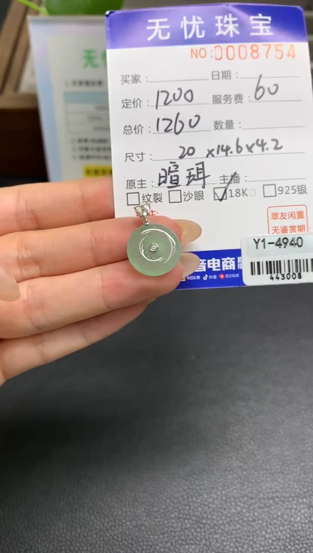 定制翡翠18K金镶嵌桃*野A897
