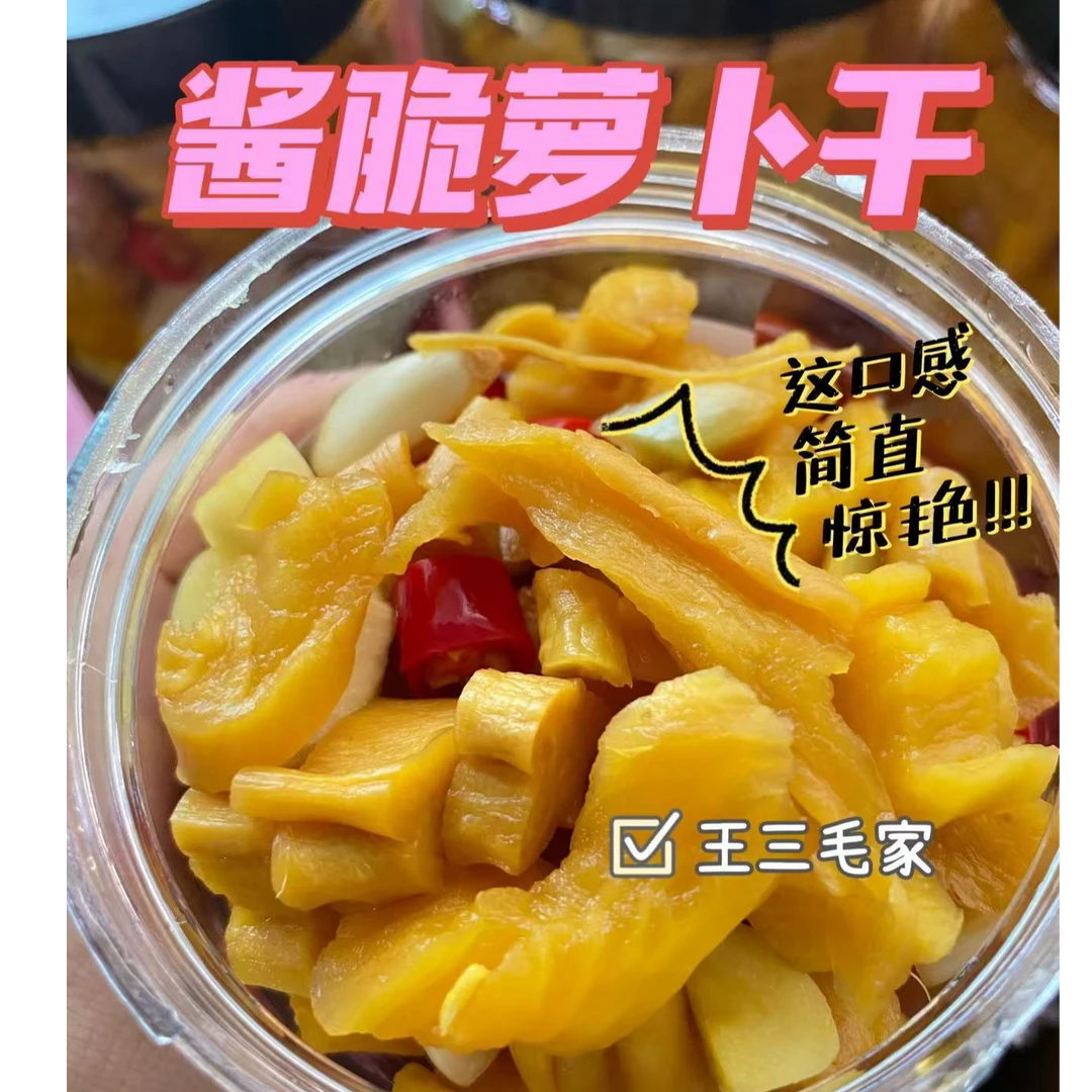 海南酱脆萝卜干450g