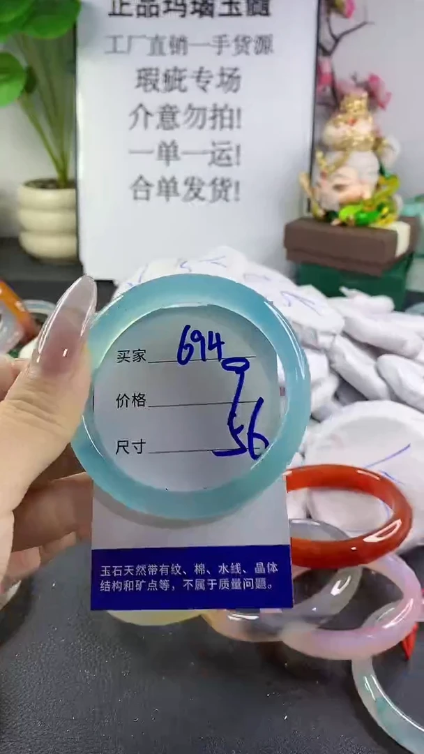 手镯玛瑙/玉髓未镶嵌694