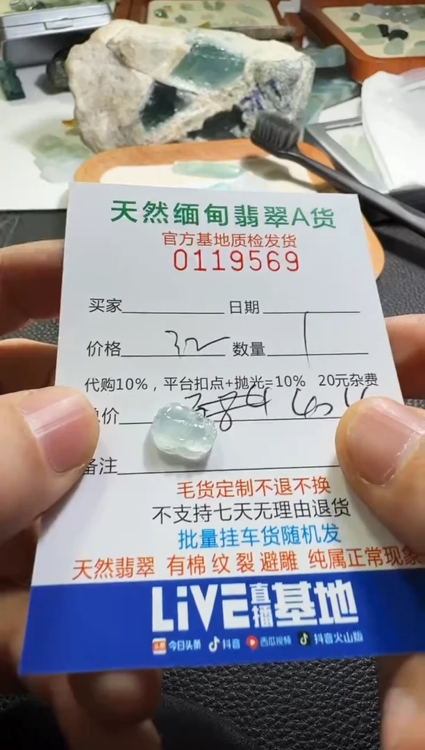 未镶嵌定制翡翠一****0翡翠