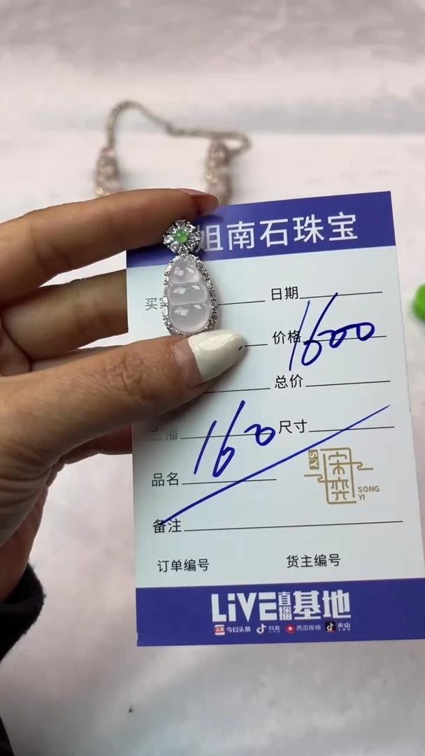 吊坠(赠链)未镶嵌翡翠一姐南石珠宝