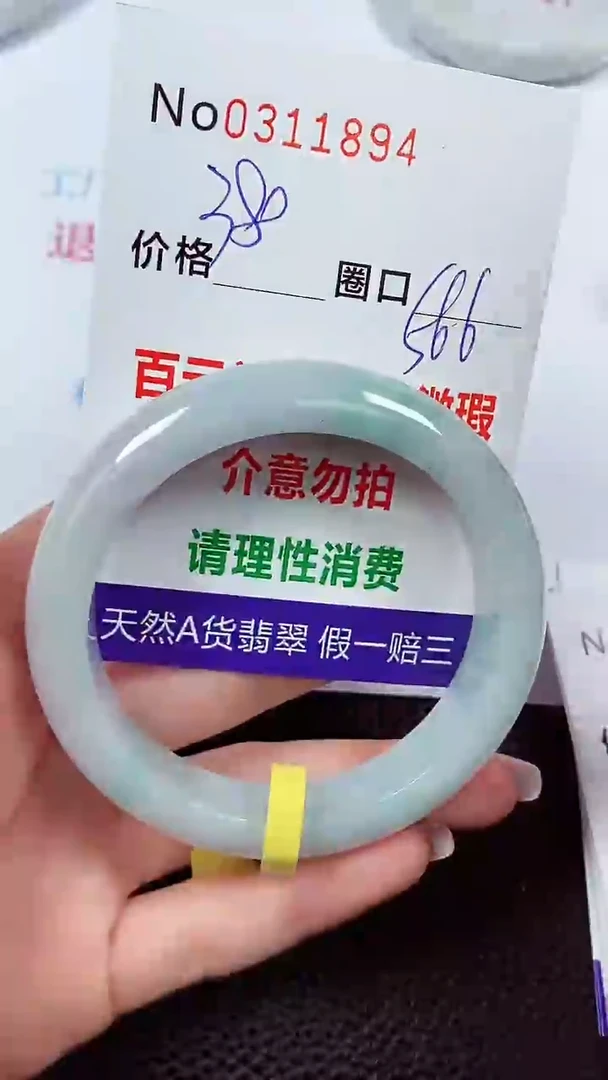 【闪购商品】翡翠手镯未镶嵌00311894