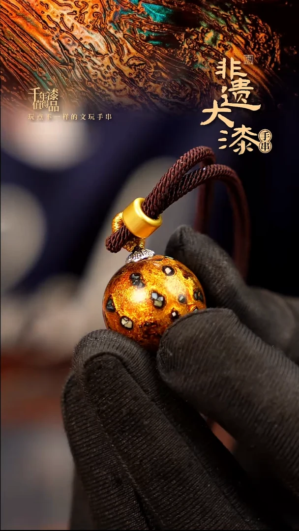 20mm闽越大漆非遗漆珠挂脖吊坠配饰