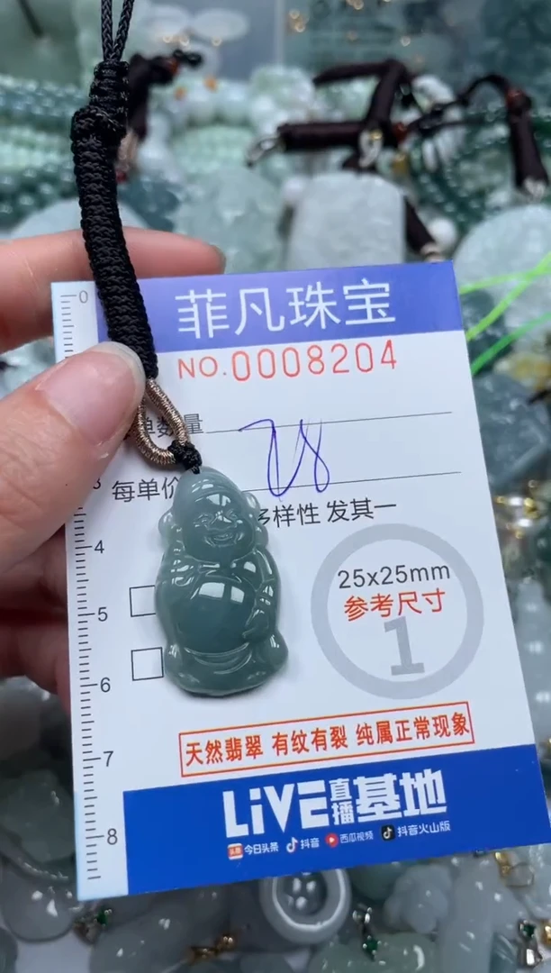 【闪购商品】翡翠颈饰未镶嵌00..8204