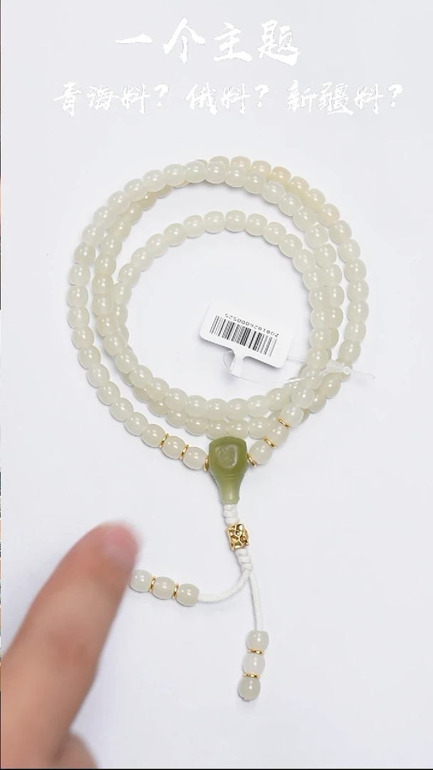 和田玉未镶嵌挂件凯哥推荐和田玉新疆白玉108 5.5x6mm