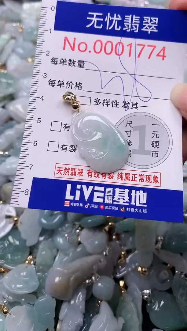 吊坠(不含链)未镶嵌翡翠1774