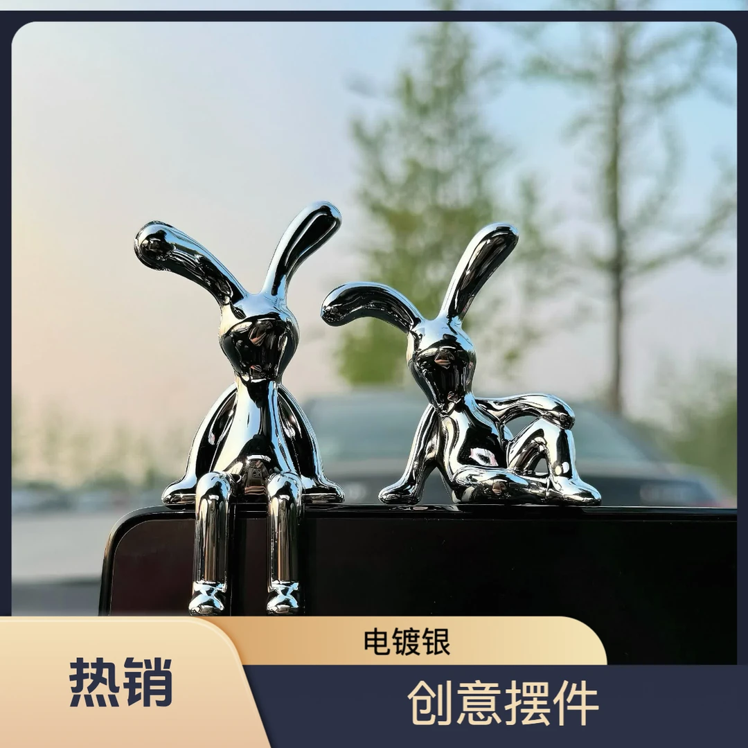 车载电光银电镀兔子车载摆件装饰高级感