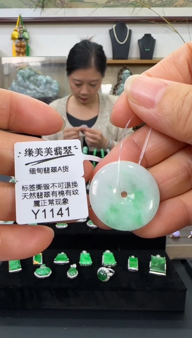 翡翠未镶嵌颈饰Y1141平安扣 福利不退换