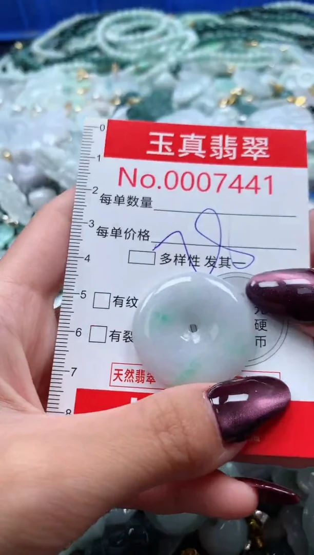 吊坠(不含链)未镶嵌翡翠7441