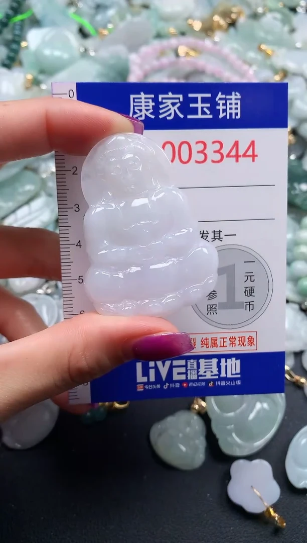 颈饰未镶嵌翡翠3344