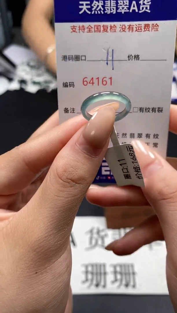 未镶嵌戒指翡翠天然A货翡翠4161