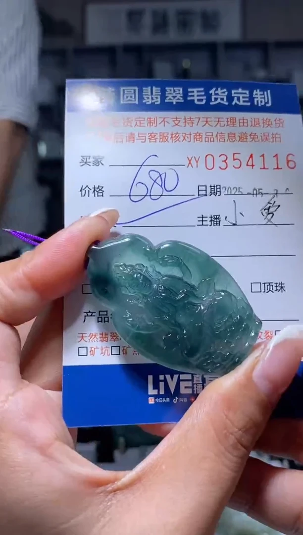 定制翡翠未镶嵌翡翠354112