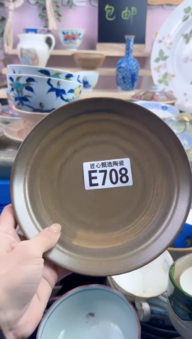 瓷片九*         E708
