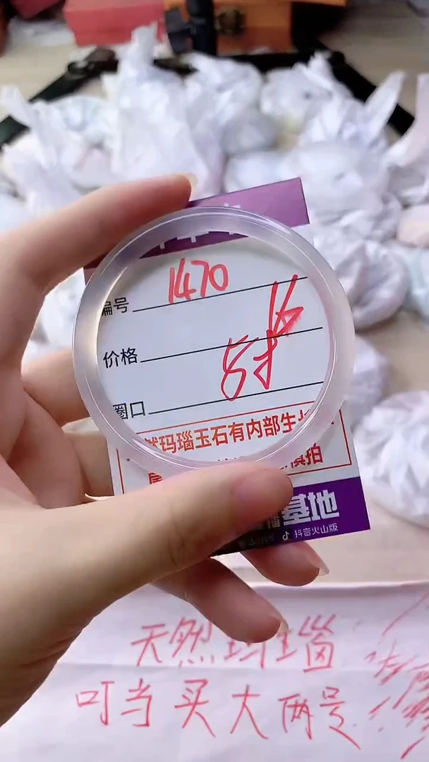 手镯玛瑙/玉髓未镶嵌1470