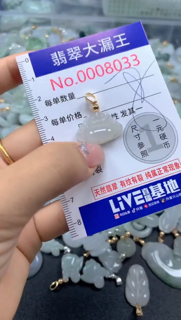 颈饰未镶嵌翡翠8033