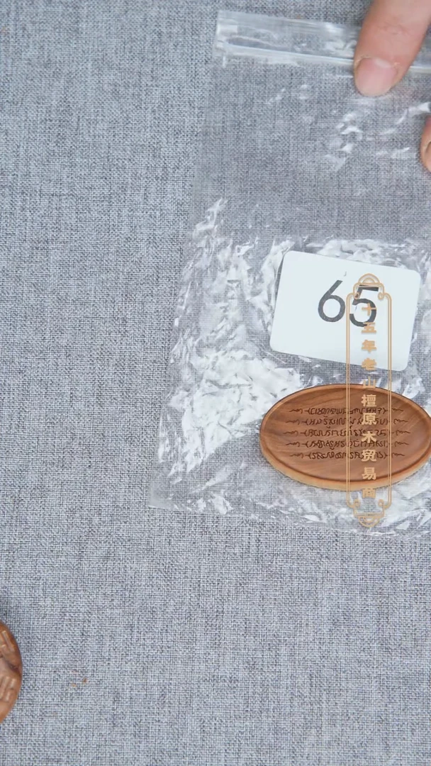 檀香木吊坠老山檀351雕刻牌【五条经文】瑕疵（不带碎料）65