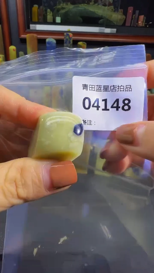 青田石青田蓝星总部拍品