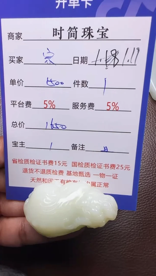 【闪购商品】和田玉挂件未镶嵌挂件