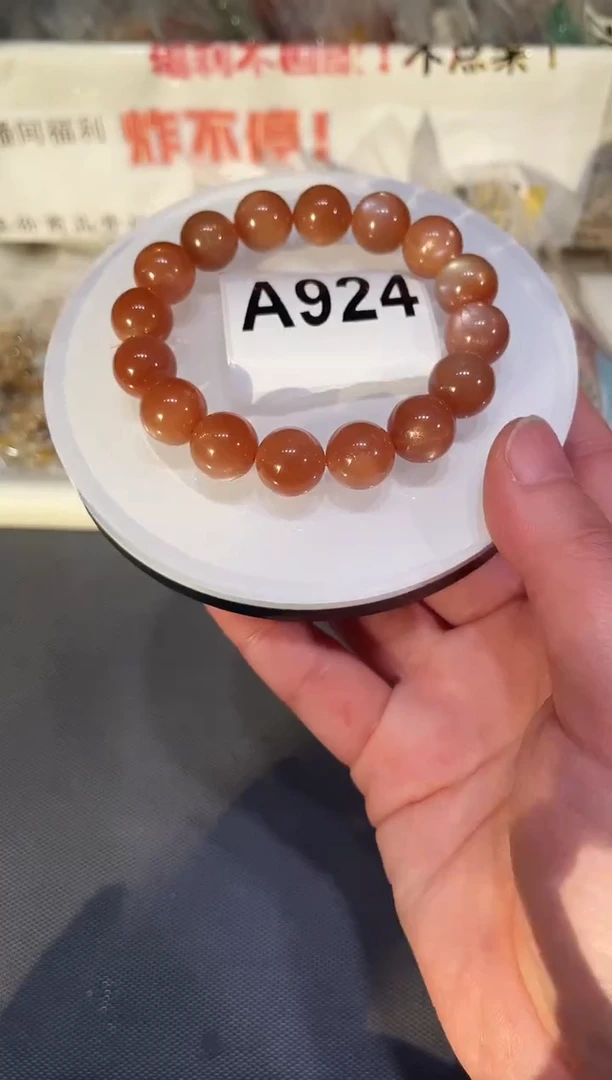 未镶嵌手链长石A924  金沙橙月光 12+