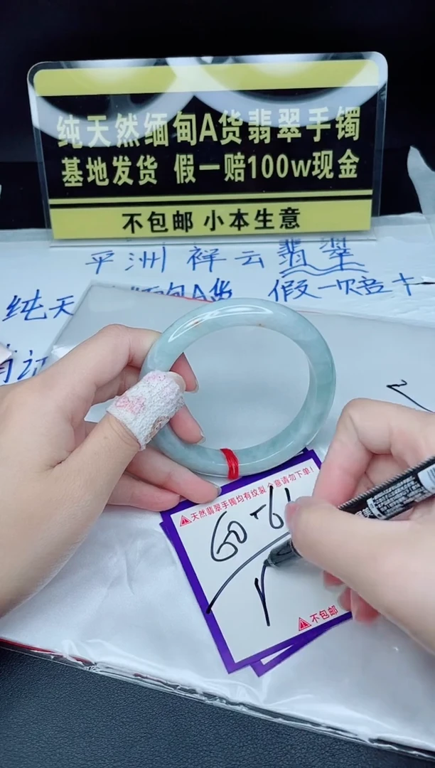 翡翠手镯未镶嵌我