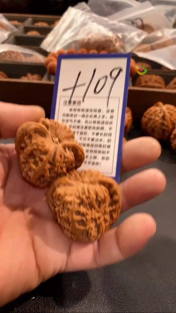 把件文玩核桃43南疆