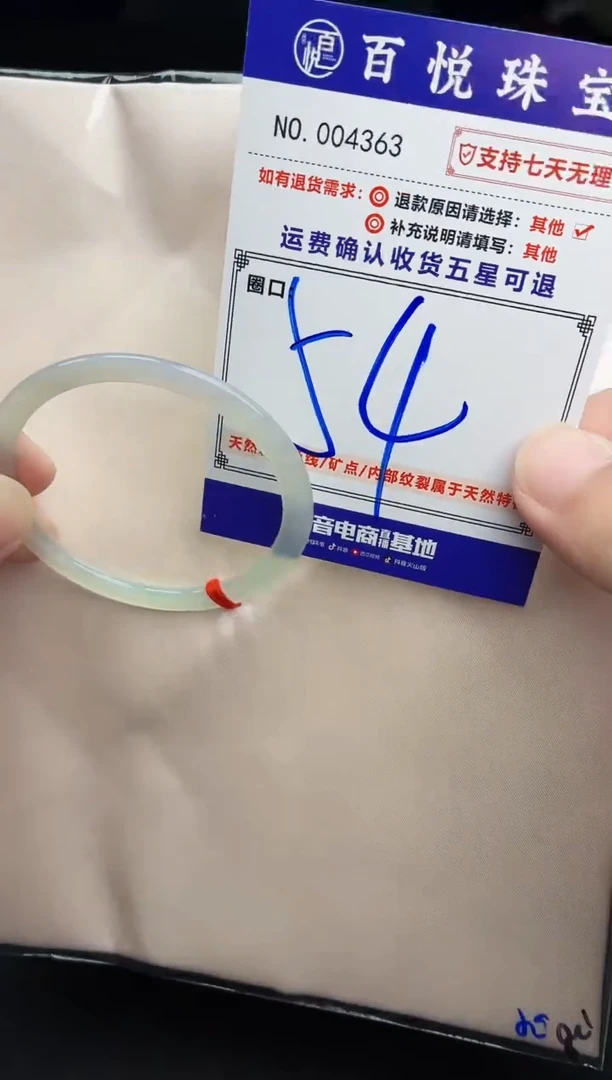 未镶嵌手镯翡翠手镯