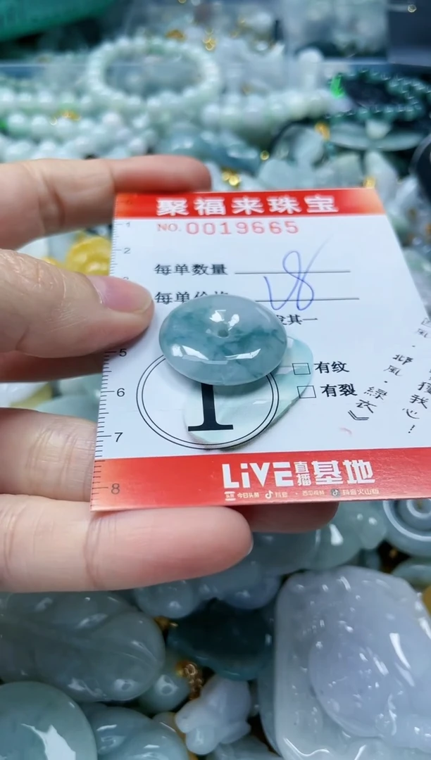 【闪购商品】翡翠颈饰未镶嵌闪购0019665