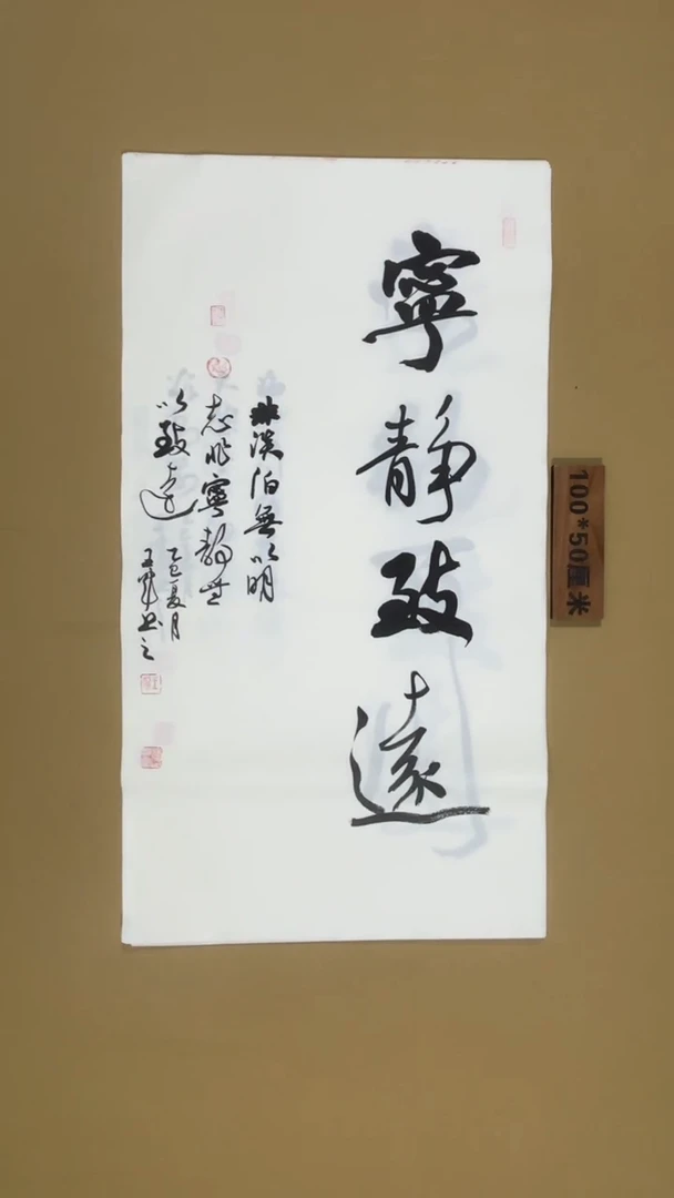 书法王军老师书法福利专场