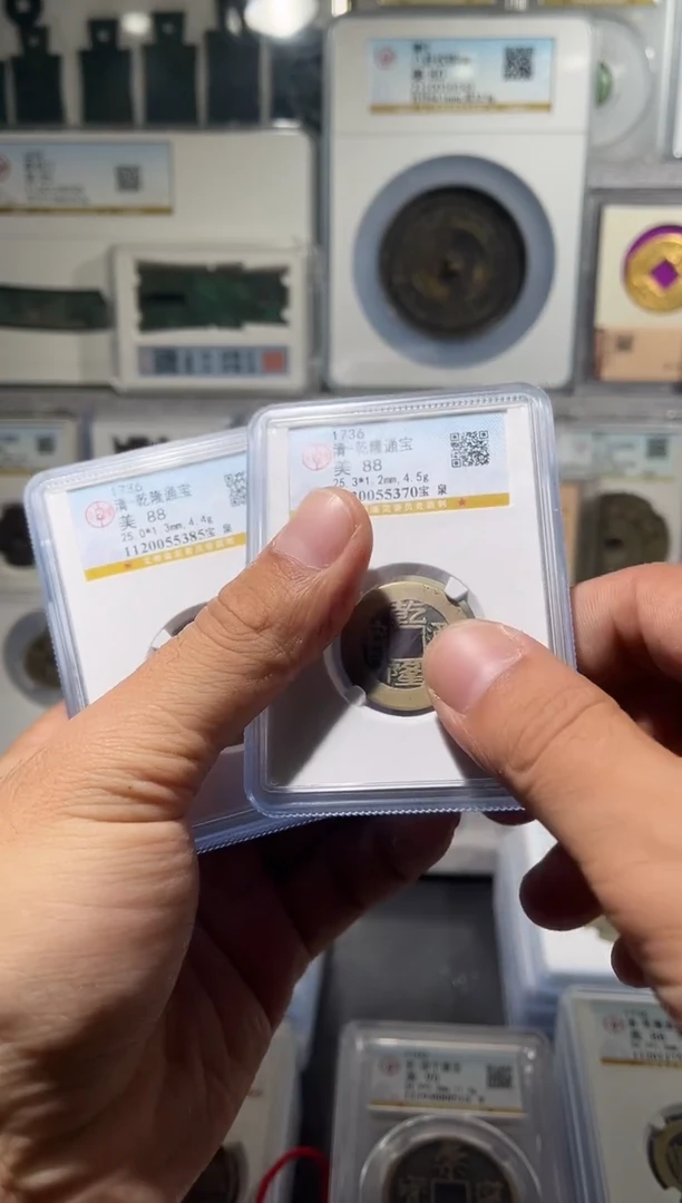 铜齐泉 乾隆通宝 88f