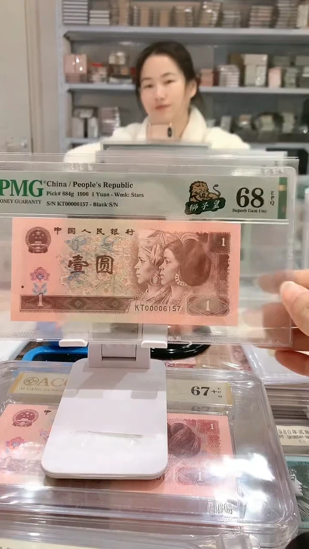 961KT00006157  68E  大司令  狮子皇标