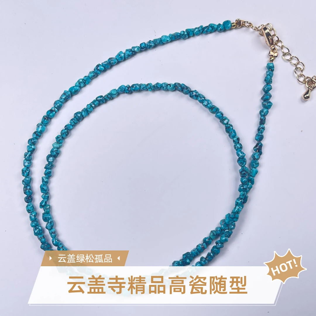 云盖寺原矿绿松石随型简约时尚项链手链