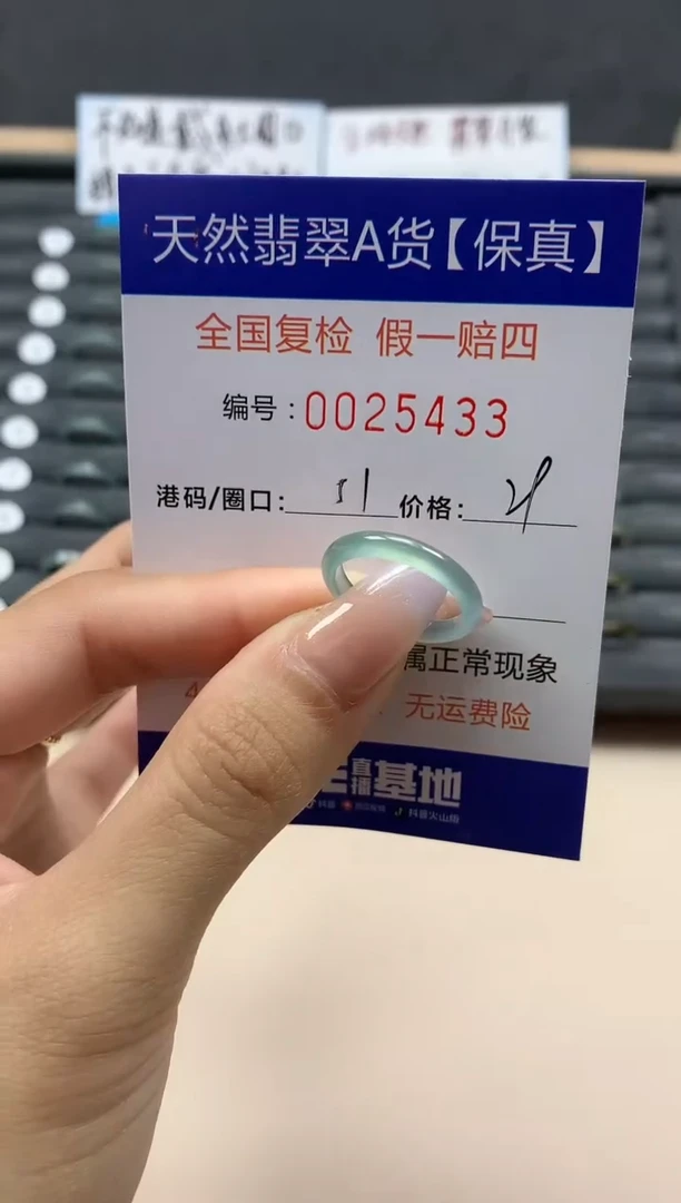 【闪购商品】翡翠戒指未镶嵌天然25433