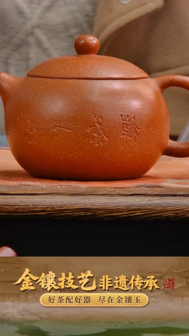 茶壶紫砂金镶玉茶器茶壶茶杯