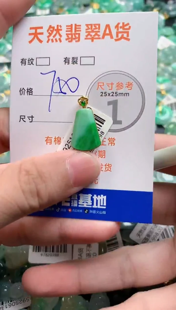颈饰18K金镶嵌翡翠0617980617