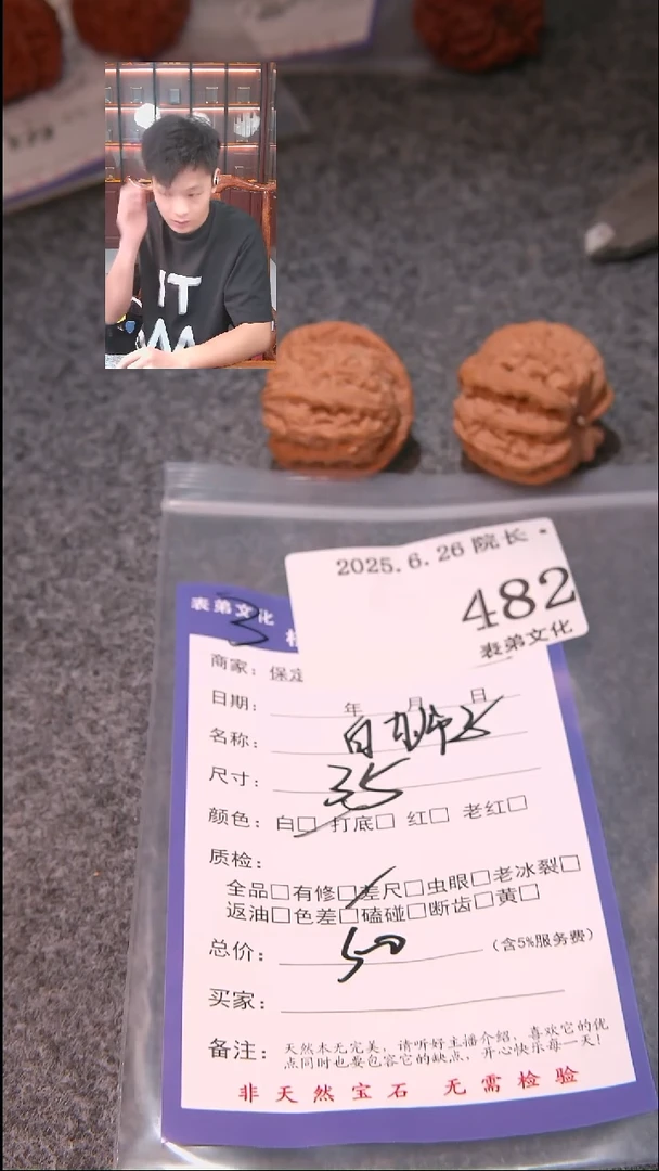 文玩核桃把件G***、白狮子482表弟文化