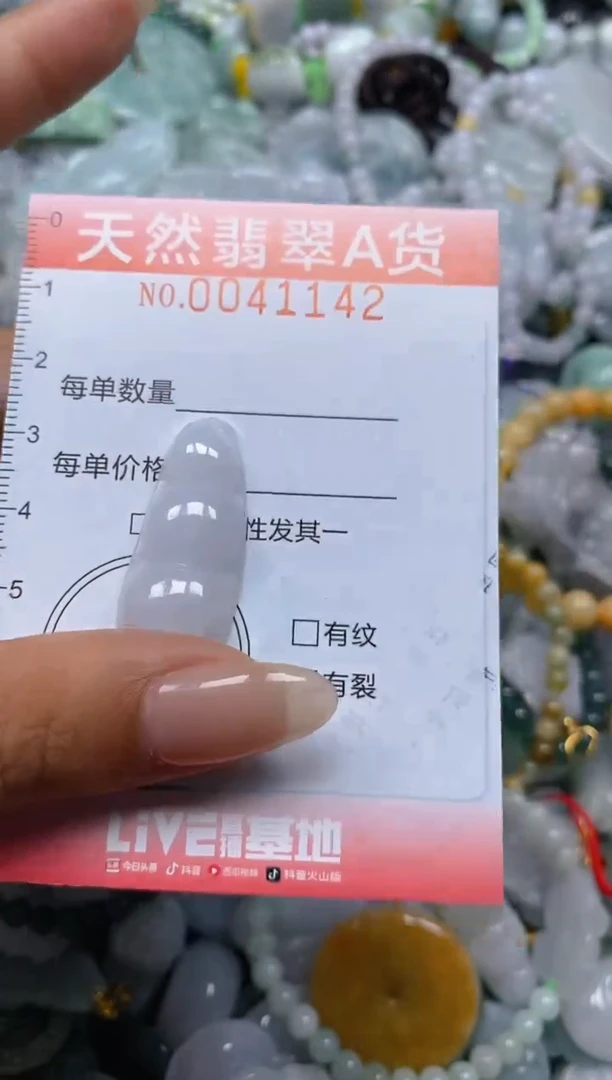 翡翠未镶嵌颈饰闪购0041142
