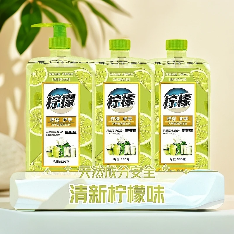 【3瓶装】柠檬去油洗洁精浓缩大桶祛味护手洗碗液4