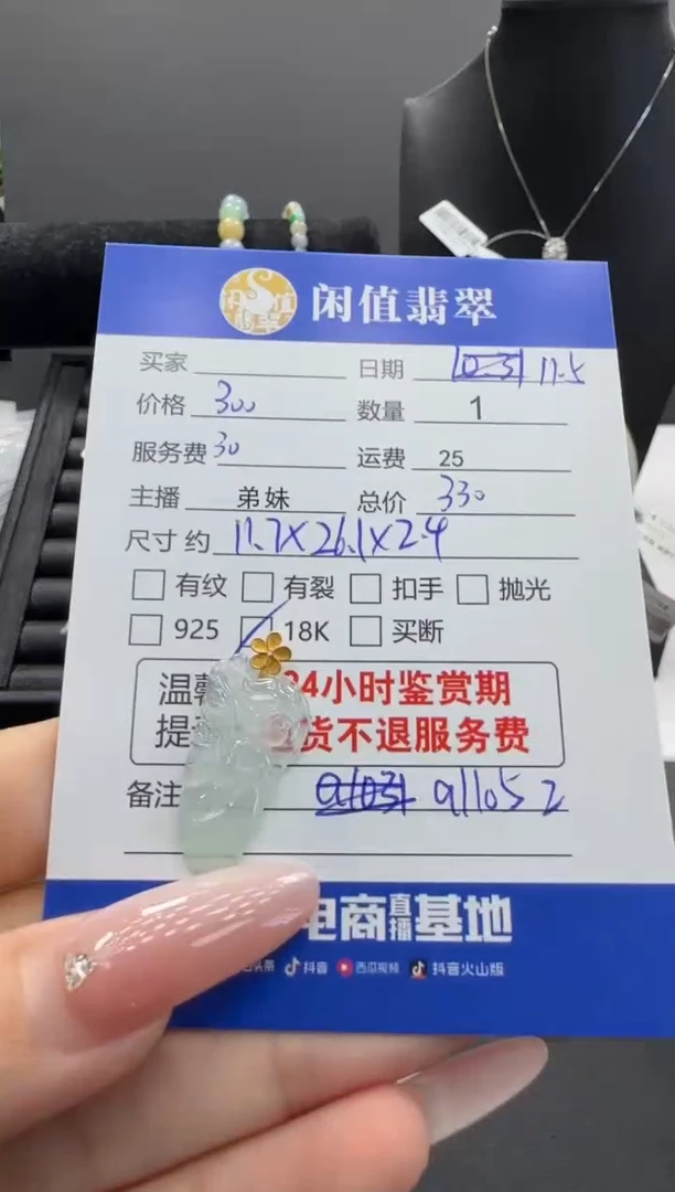 吊坠(不含链)18K金镶嵌翡翠翡翠吊坠