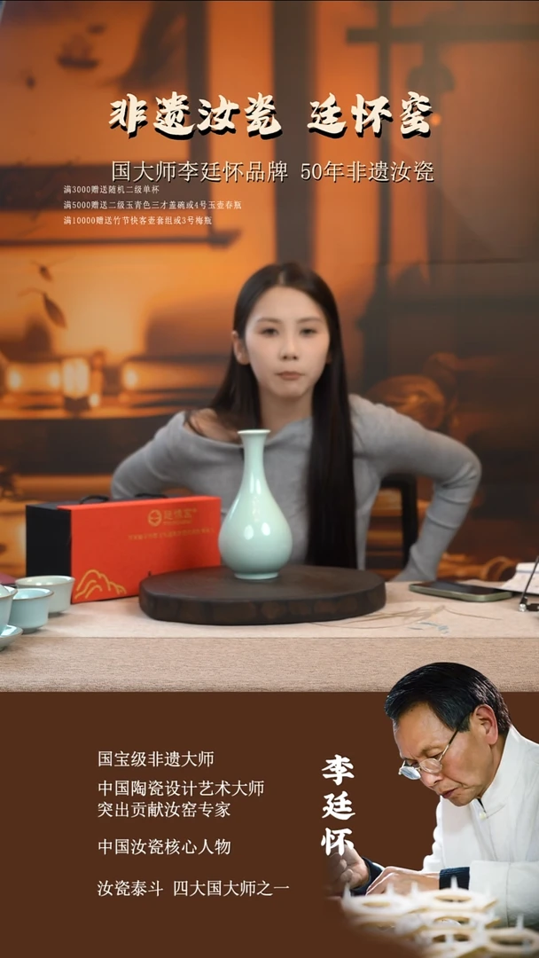 廷怀窑国大师专利玉青色玉壶春瓶