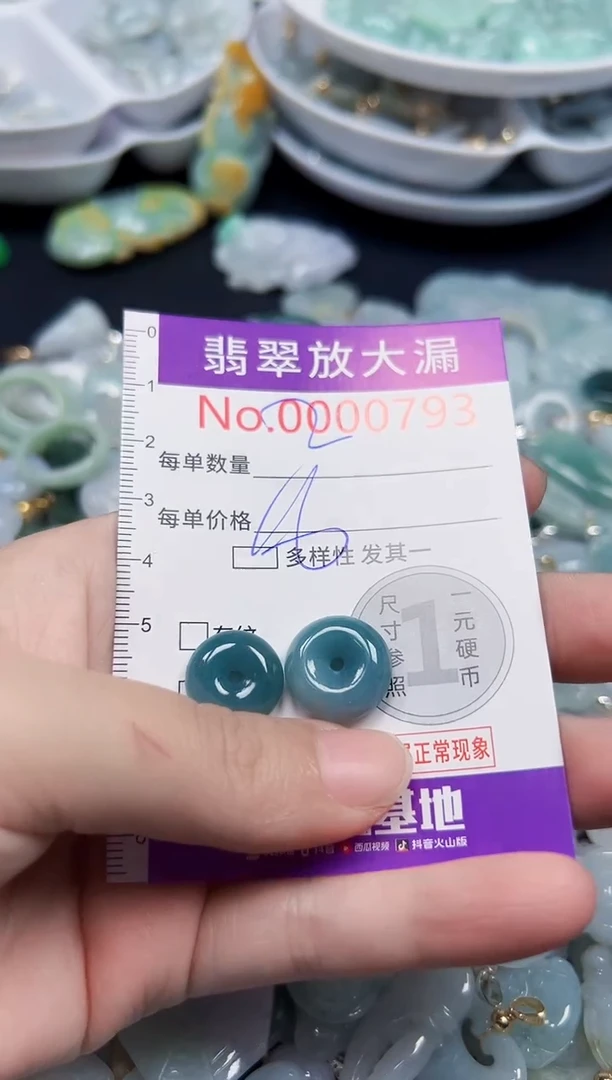 颈饰未镶嵌翡翠793