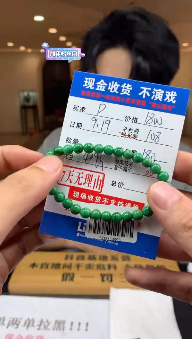 未镶嵌定制翡翠‘***。SYD154393