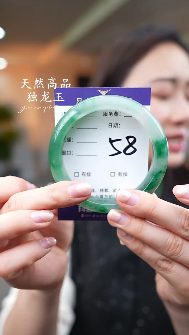 【闪购商品】石英质玉手镯未镶嵌58