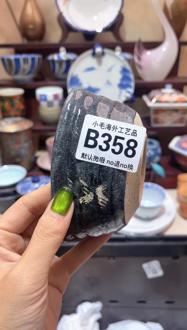 瓷片北***?       B358