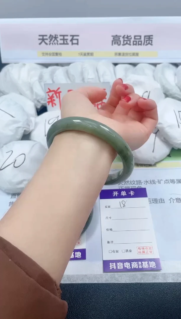 【闪购商品】石英质玉手镯未镶嵌18/63