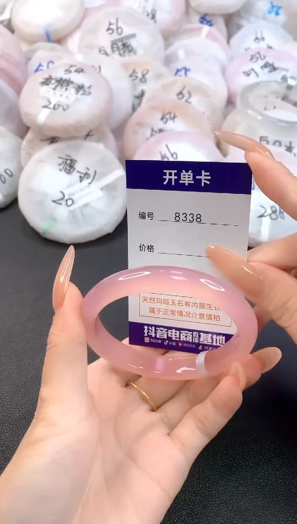 玛瑙/玉髓手镯未镶嵌8338圈口58